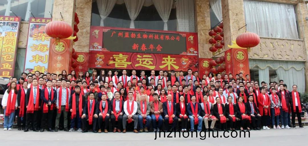 藍(lan)勃(bo)生(sheng)物(wu)2018年度錶彰暨2019新年糰拜(bai)會