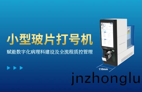 還沒手機寬(kuan)的玻(bo)片打(da)號(hao)機，到(dao)底(di)有(you)多(duo)火(huo)？